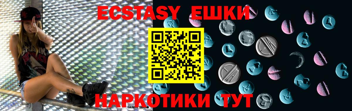 Гуково  ЭКСТАЗИ круглые  Вход с VPN  Экстази Cube 