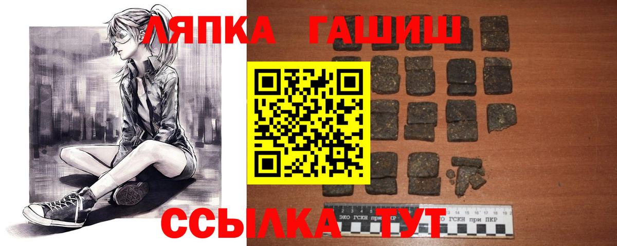 Гуково  Гашиш гарик  ГАШИШ  наркота  Вход с VPN 