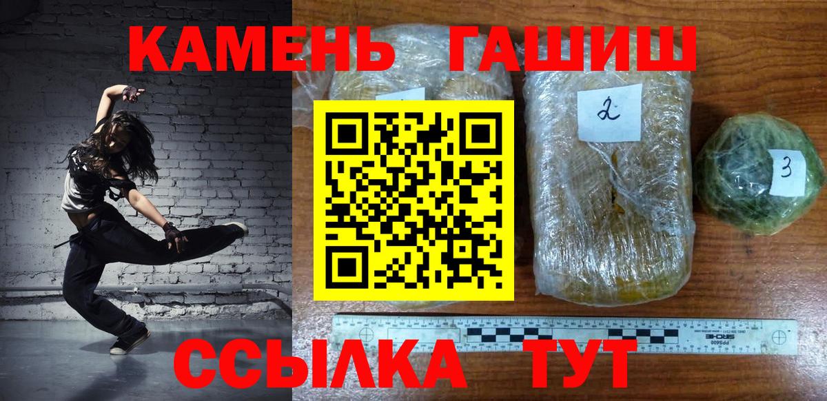 Гашиш хэш Гуково