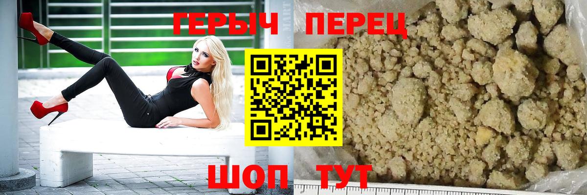 ГЕРОИН  Вход с VPN  Гуково  ГЕРОИН Heroin 