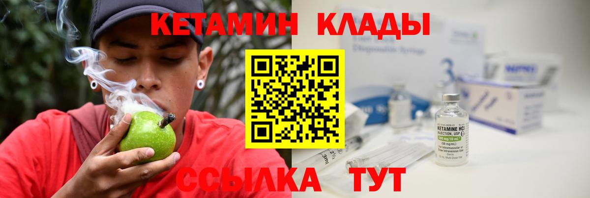 КЕТАМИН VHQ Гуково