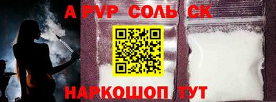 альфа пвп Балахна