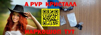альфа пвп Балахна