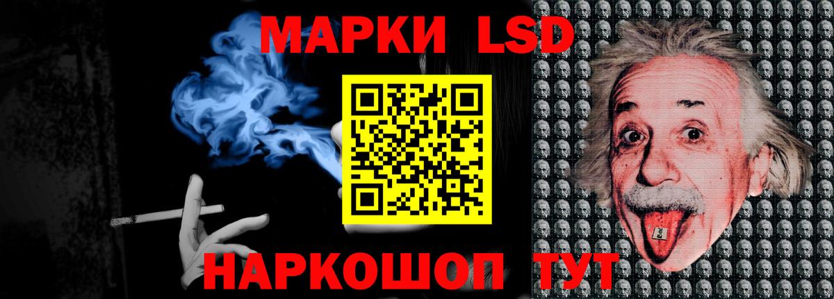 ЛСД экстази кислота Гуково