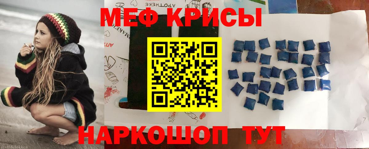 МЕФ  Вход с VPN  Гуково  МЯУ-МЯУ  Мефедрон mephedrone 