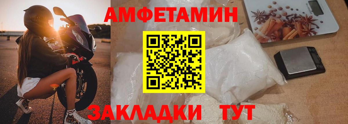 Первитин витя Гуково