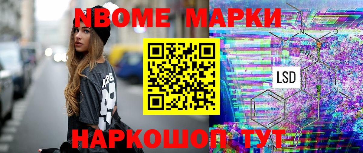 Гуково  Марки N-bome  купить  сайты  Марки NBOMe 1,5мг  Марки NBOMe 1,5мг  Вход с VPN 