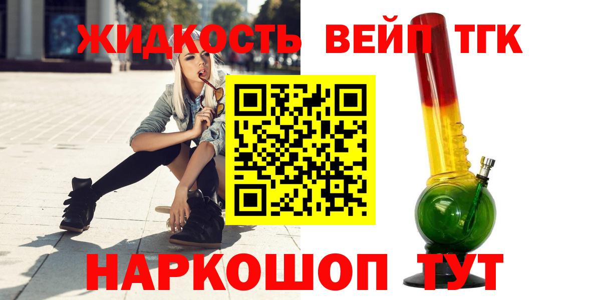 Гуково  Дистиллят ТГК Wax  Вход с VPN 