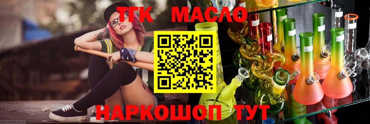 Дистиллят ТГК жижа Гуково